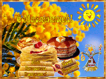 У нас в гимназии Масленичная неделя!