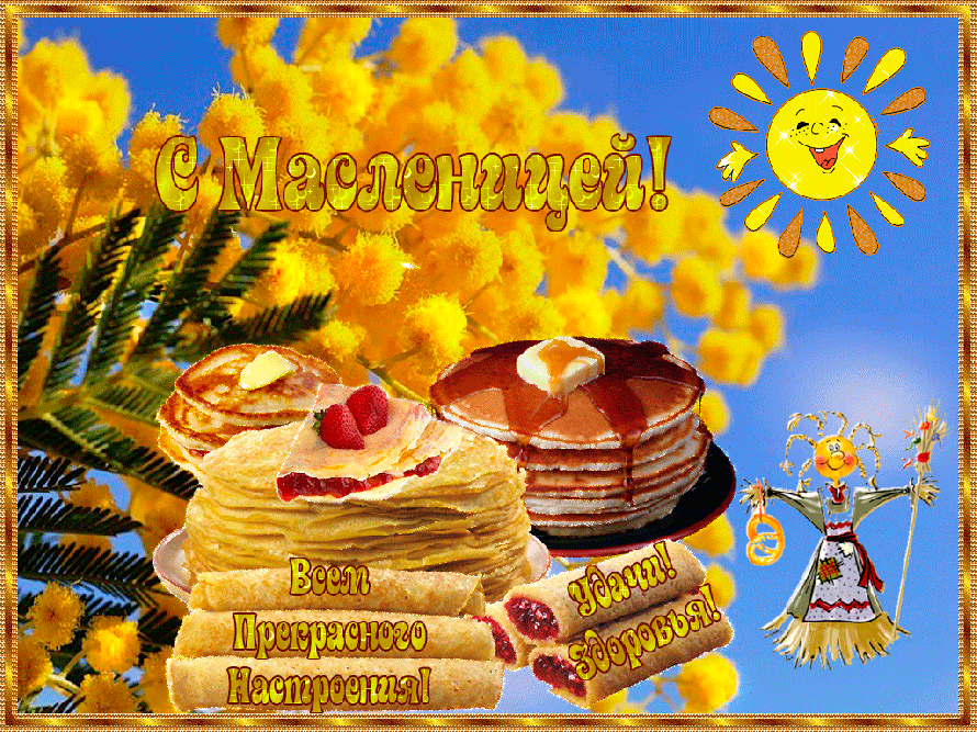У нас в гимназии Масленичная неделя!